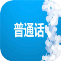 学习普通话 - Android 精品软件