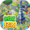 创城起源 - Android 模拟经营