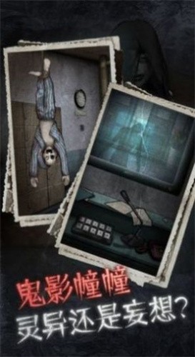 纸嫁衣5日落乡截图3