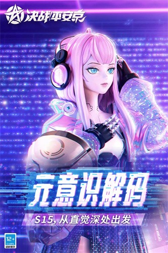 决战平安京vivo渠道服截图5