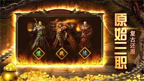 石墓传奇高爆版截图1