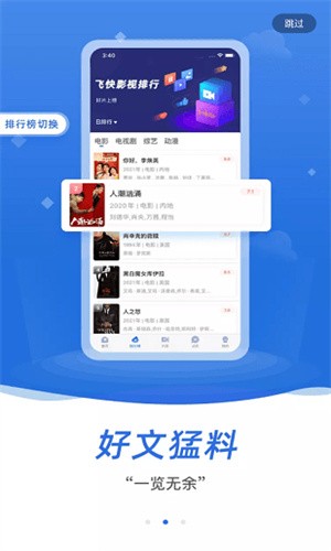 飛快影視高清大圖