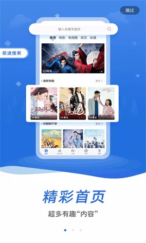 飛快影視高清大圖