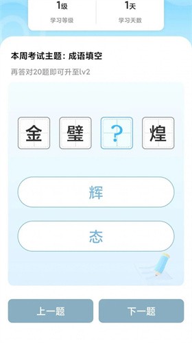 脑力小富翁截图2