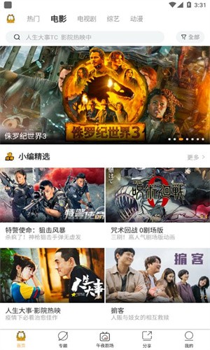 加菲貓影視高清大圖