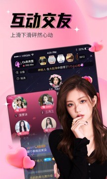 抱抱直播平台截图1