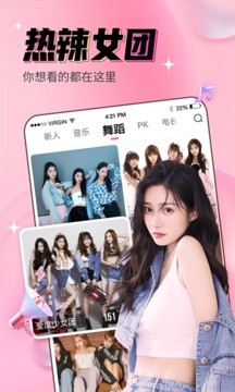 抱抱直播平台截图3