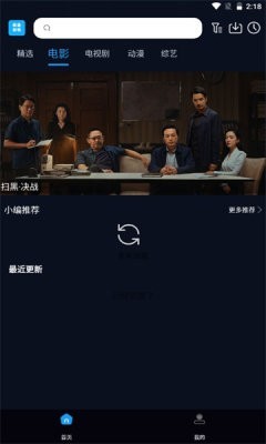 優全影視最新版高清大圖