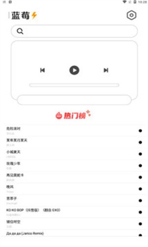 藍莓音樂高清大圖