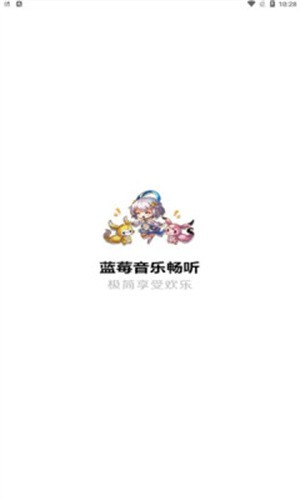藍莓音樂高清大圖