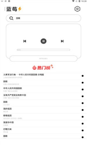 藍莓音樂高清大圖