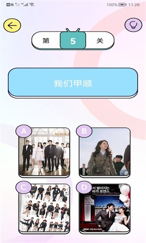猜剧盒子截图2