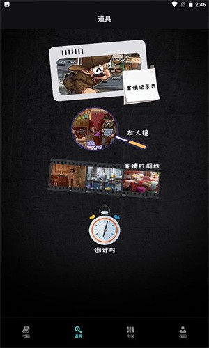 万象小说阅读器截图2