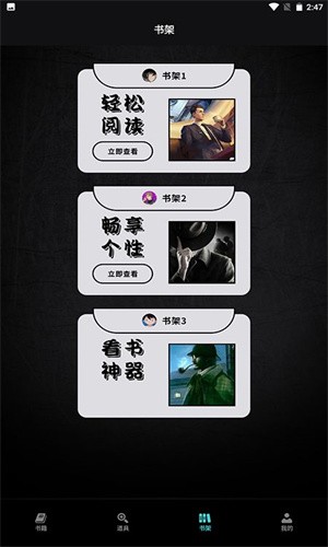 万象小说阅读器截图3