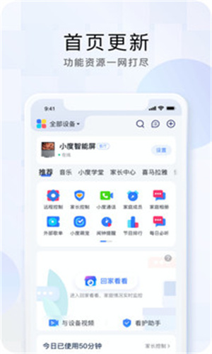 小度app截图3