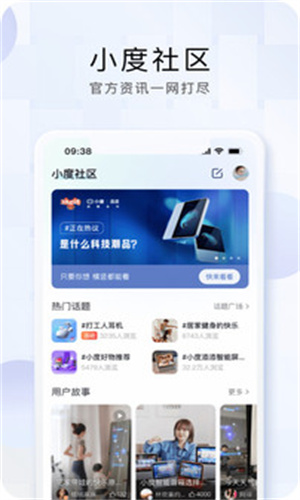 小度app截图1