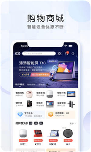 小度app截图4