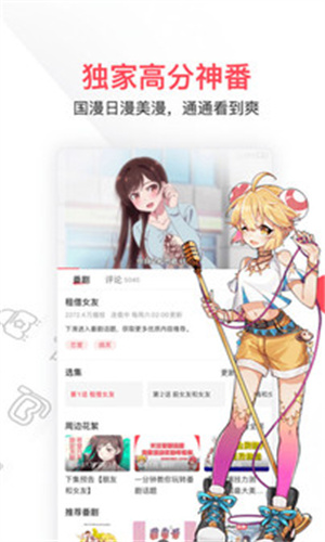 a站手機版高清大圖