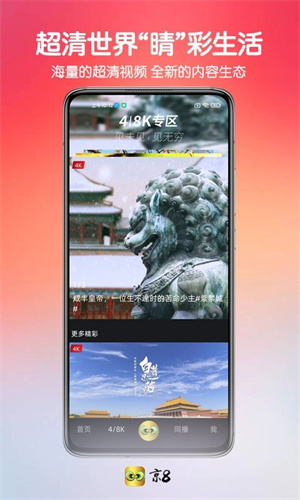 京8高清大圖