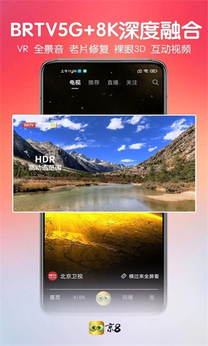 京8高清大圖