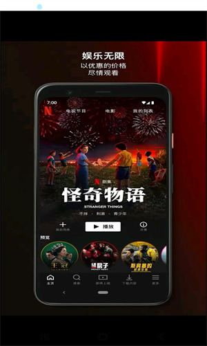 Netflix高清大圖
