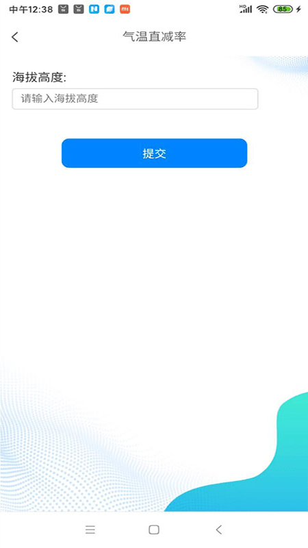rjet气象计算截图1