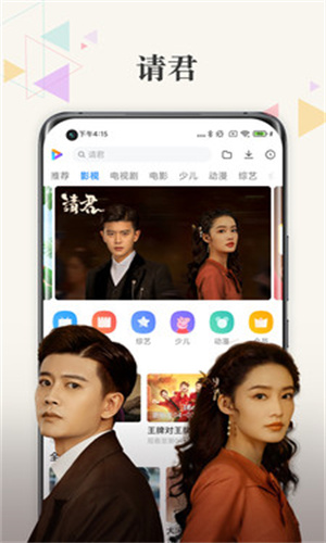 小米視頻國際版高清大圖