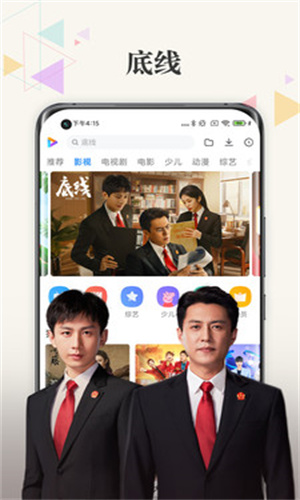 小米視頻國際版高清大圖