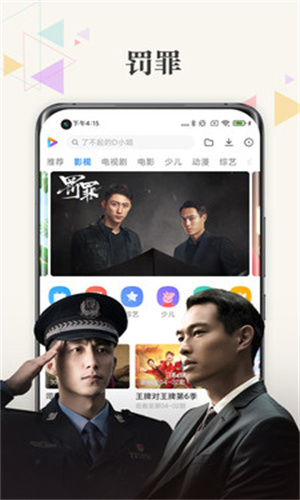 小米視頻國際版高清大圖
