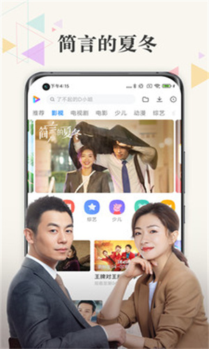小米視頻國際版高清大圖