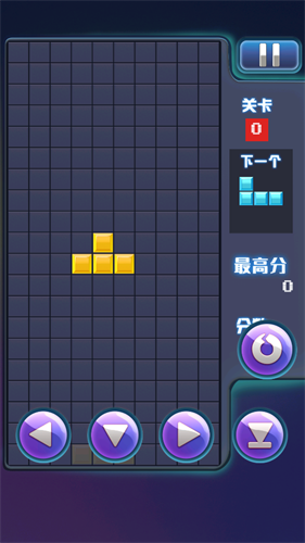 俄罗斯方块手机版截图1