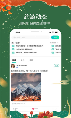 约你游下载：Android房车旅游服务平台