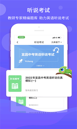 驰声听说截图1