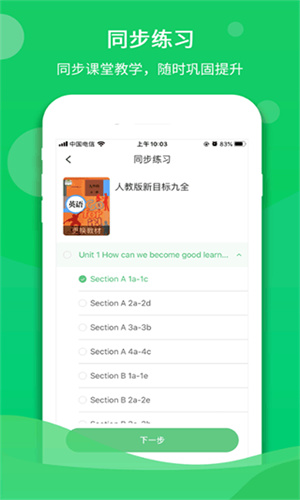 驰声听说截图4