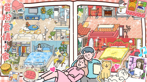 女友的小闺房截图1