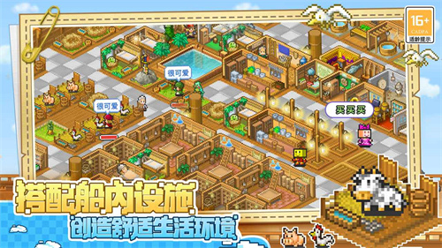 大航海探险物语截图5