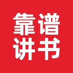 靠谱讲书 - Android 小说漫画