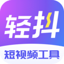轻抖app - Android 社交聊天