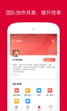 微店店长版截图2