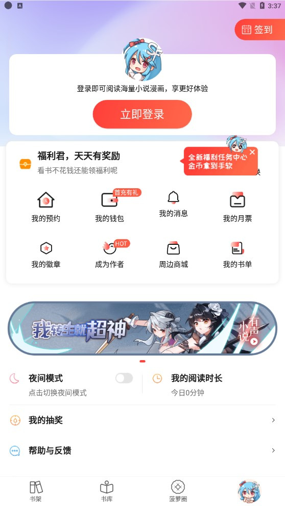 sf菠萝包轻小说截图4