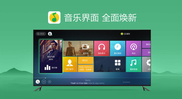 QQ音樂TV版高清大圖