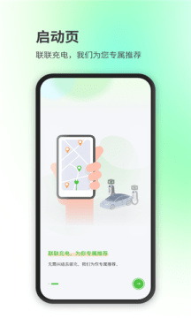 汉能新能源截图3