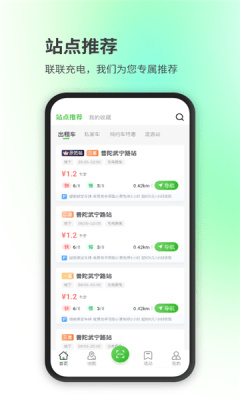 汉能新能源截图2