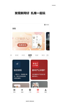 ZAKER新闻截图3