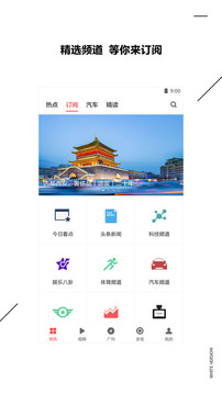 ZAKER新闻截图1