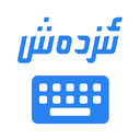 izdax输入法 - Android 生活实用