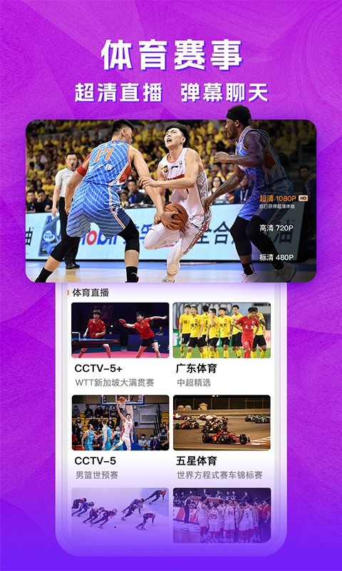 天天電視直播tv版高清大圖