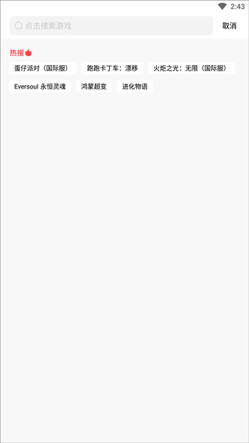 奇Q盒子工具截图1