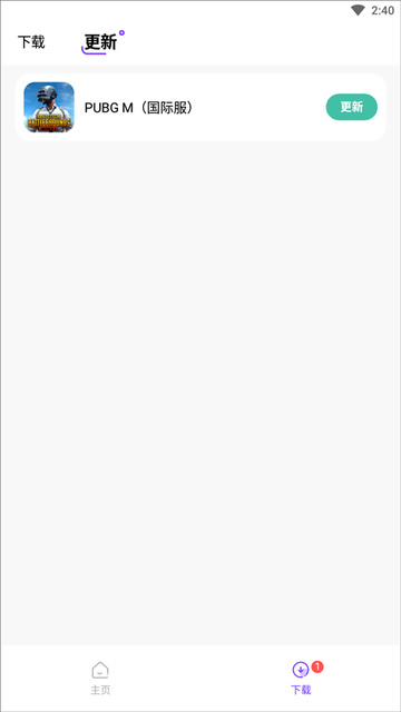 奇Q盒子工具截图3