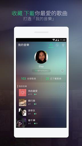 joox音樂高清大圖